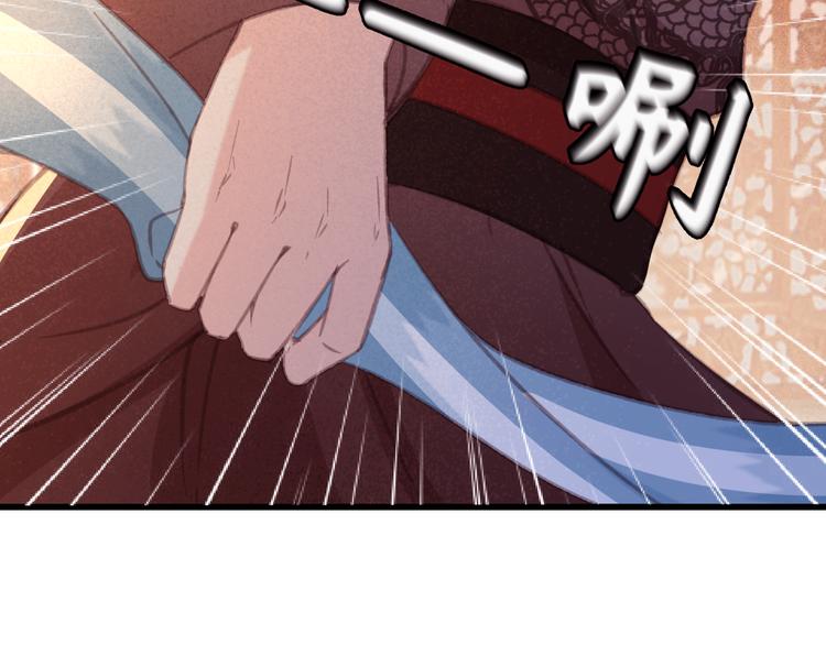第21话 东宫里的一切都属于我118
