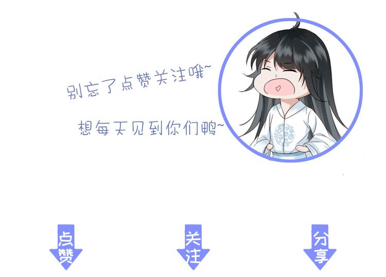 第21话 东宫里的一切都属于我136