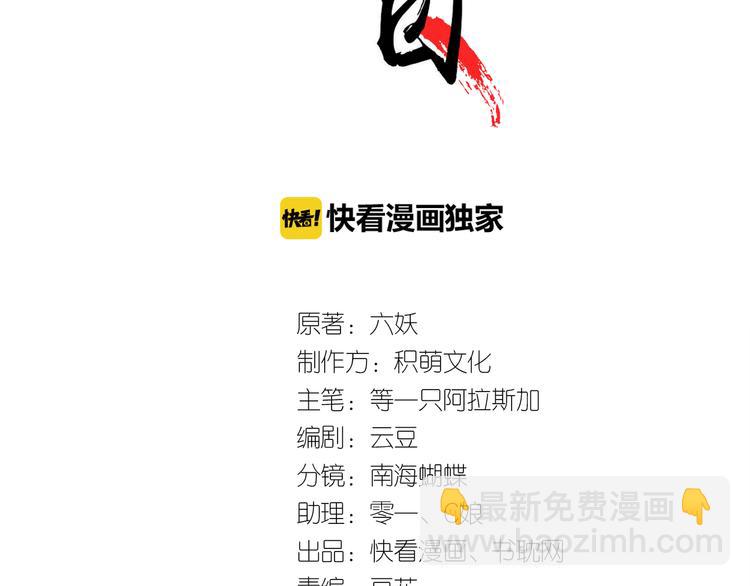 第21话 东宫里的一切都属于我2