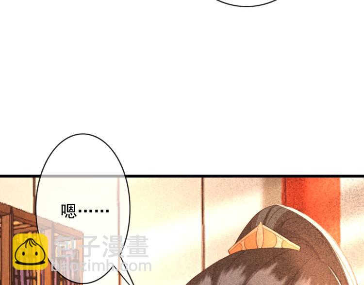 第21话 东宫里的一切都属于我21
