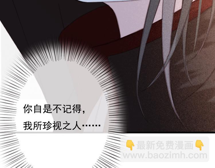 第21话 东宫里的一切都属于我27