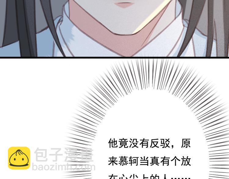 第21话 东宫里的一切都属于我31
