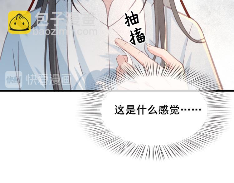 第21话 东宫里的一切都属于我33