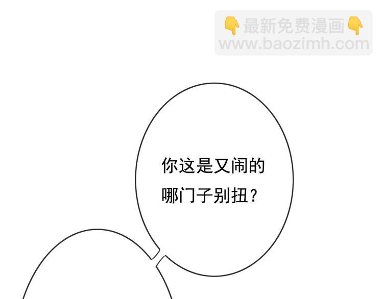 第21话 东宫里的一切都属于我49