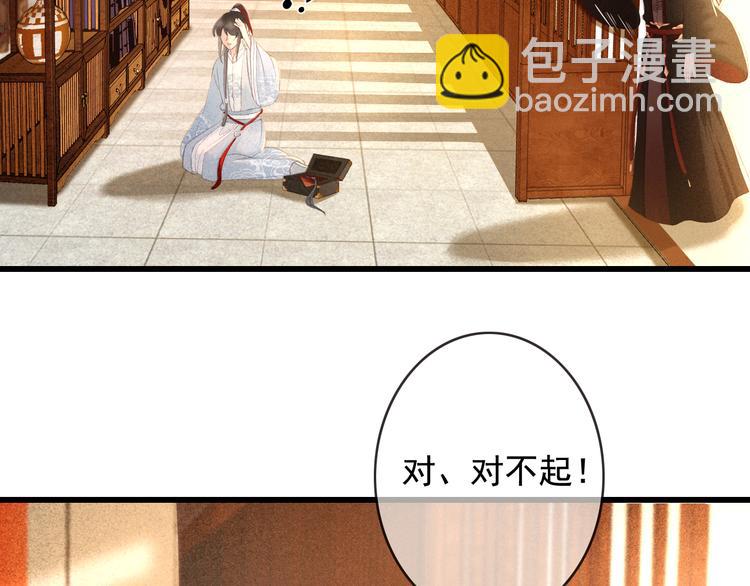 第21话 东宫里的一切都属于我5