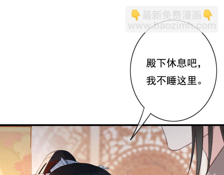 第21话 东宫里的一切都属于我51