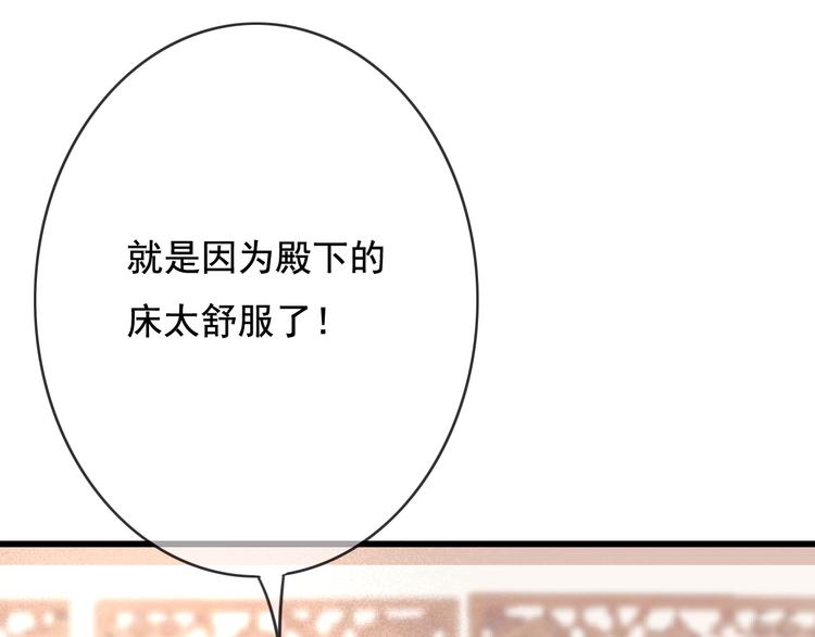 第21话 东宫里的一切都属于我62