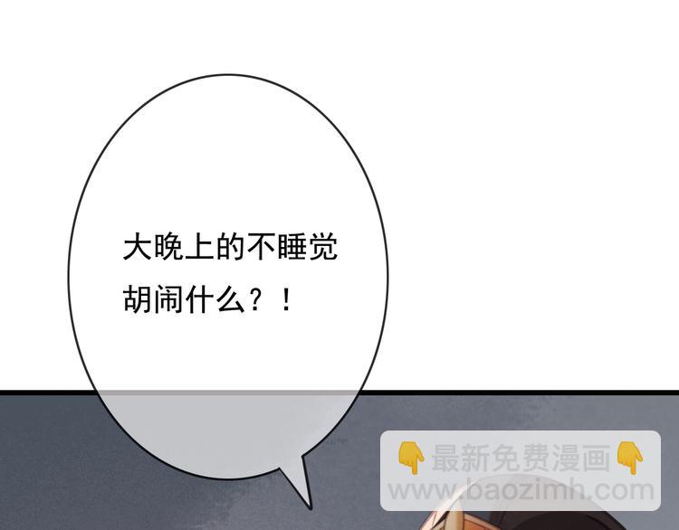 第21话 东宫里的一切都属于我67