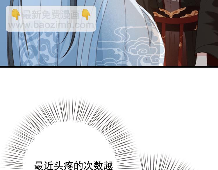 第21话 东宫里的一切都属于我7