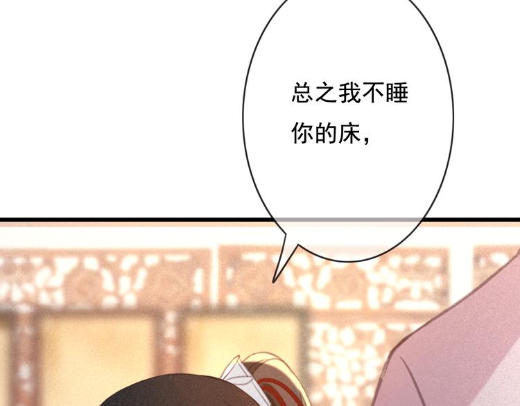 第21话 东宫里的一切都属于我70