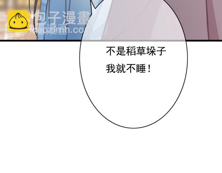 第21话 东宫里的一切都属于我72