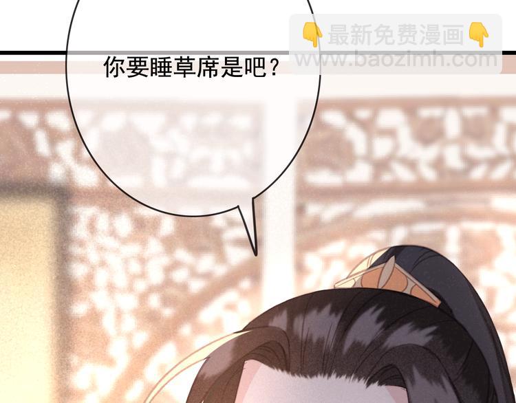 第21话 东宫里的一切都属于我75