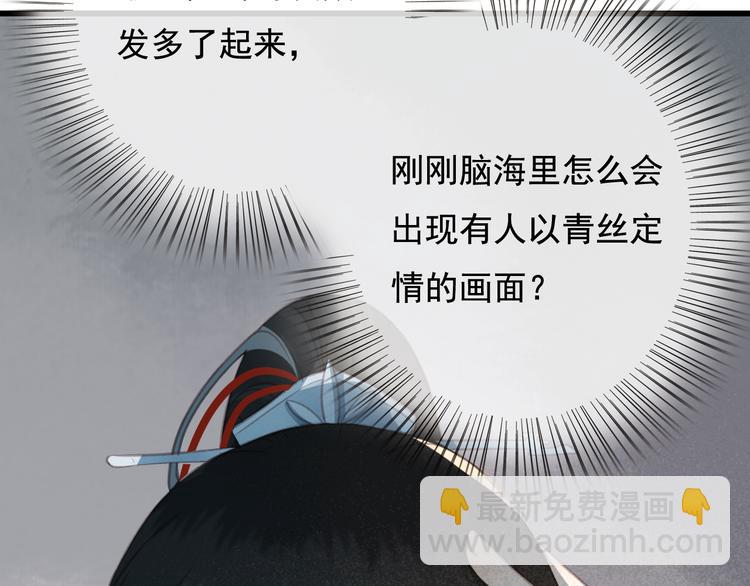 第21话 东宫里的一切都属于我8