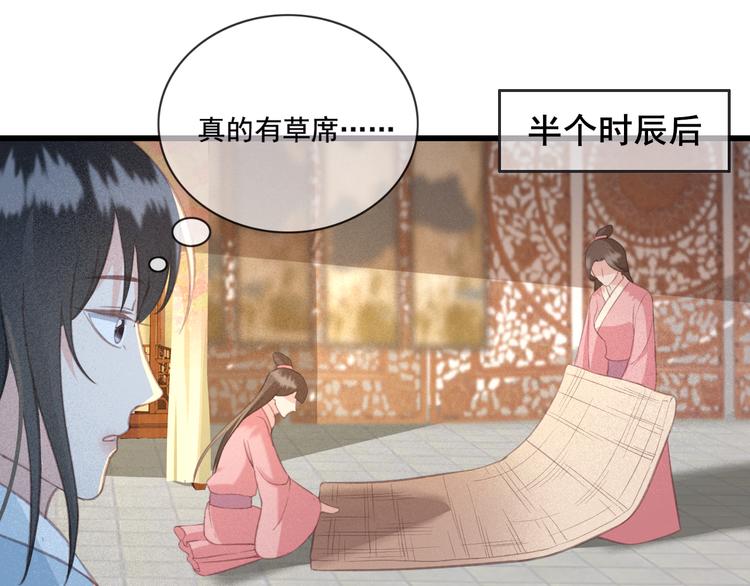 第21话 东宫里的一切都属于我82
