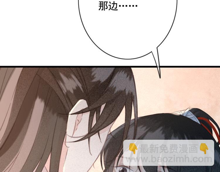 第21话 东宫里的一切都属于我98