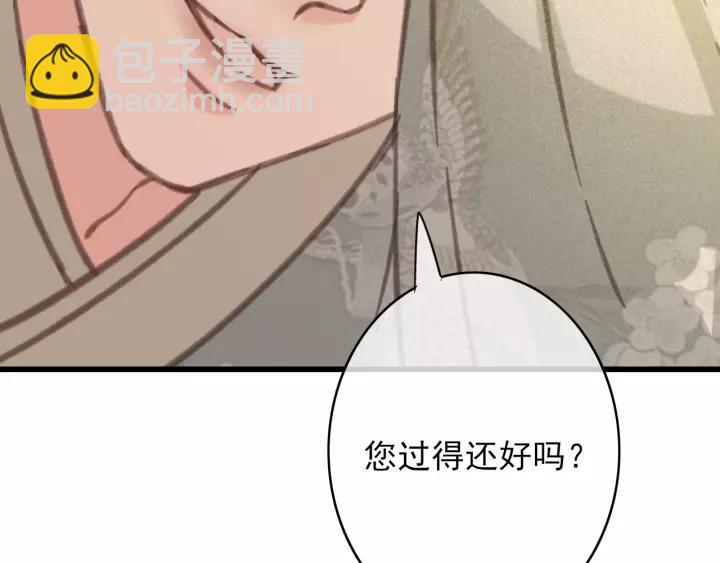 第42话 韫国旧人再相见134