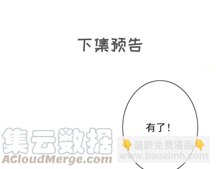 第49话 以唇渡食108