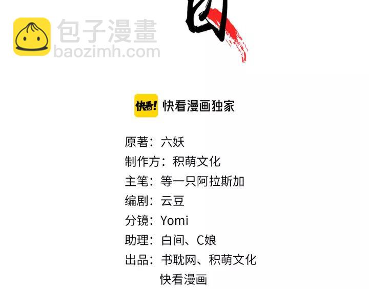 第49话 以唇渡食2