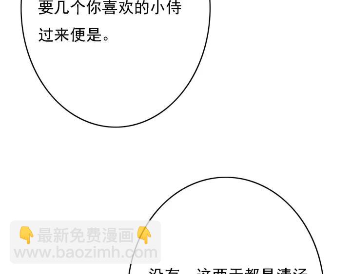 第49话 以唇渡食66