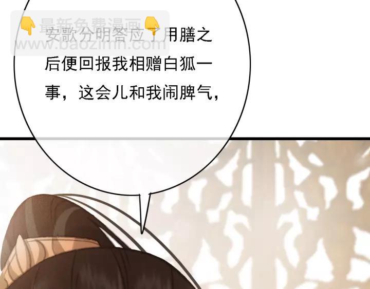 第49话 以唇渡食74