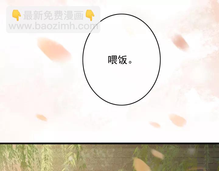 第49话 以唇渡食99