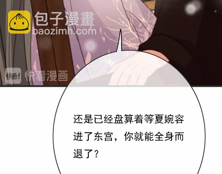 第52话 太史之女111