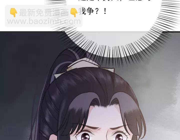 第52话 太史之女135