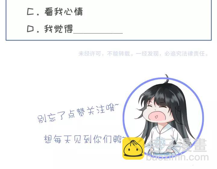 第52话 太史之女138