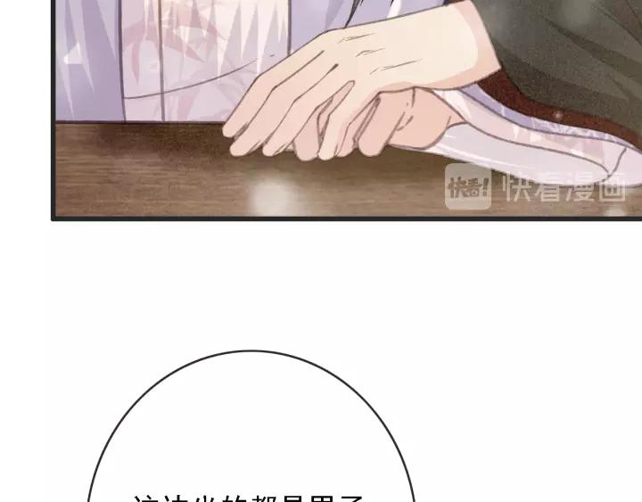 第52话 太史之女22