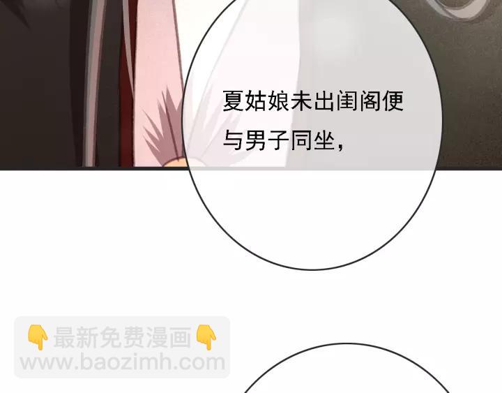 第52话 太史之女34