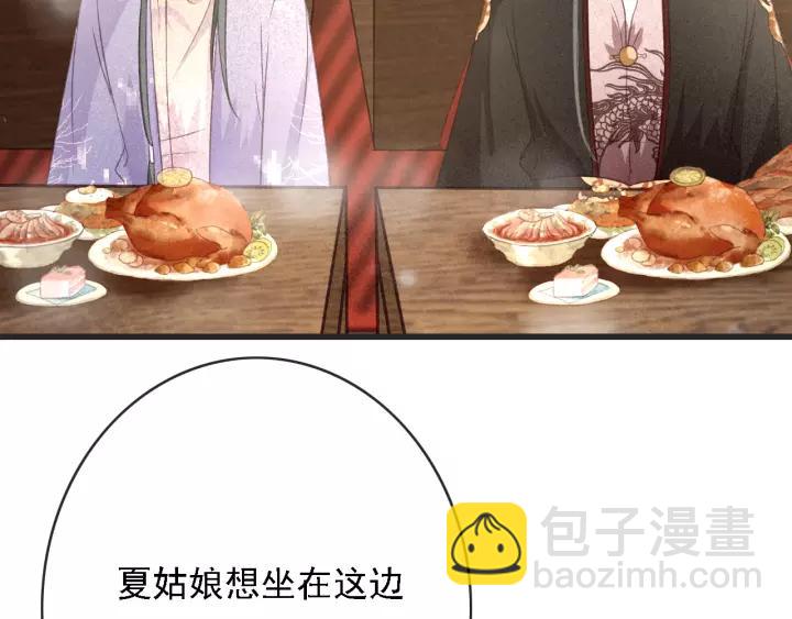 第52话 太史之女39