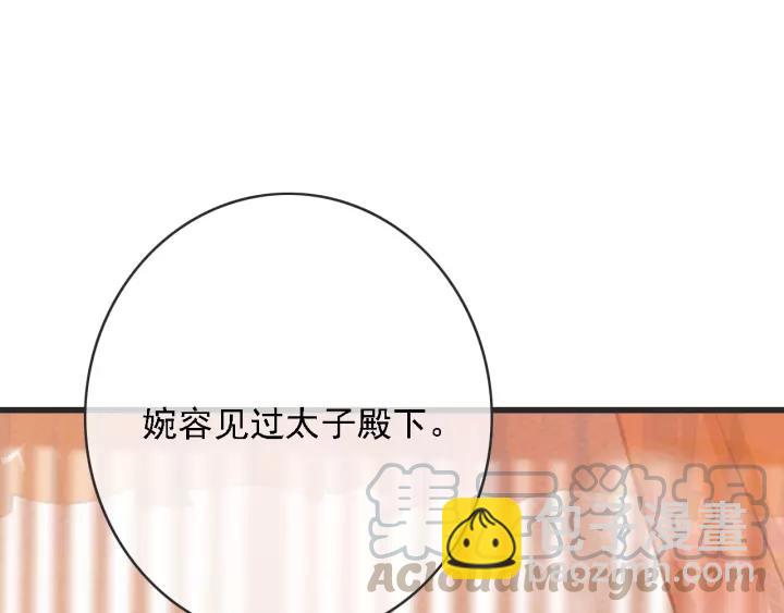 第52话 太史之女4