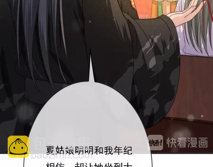 第52话 太史之女71