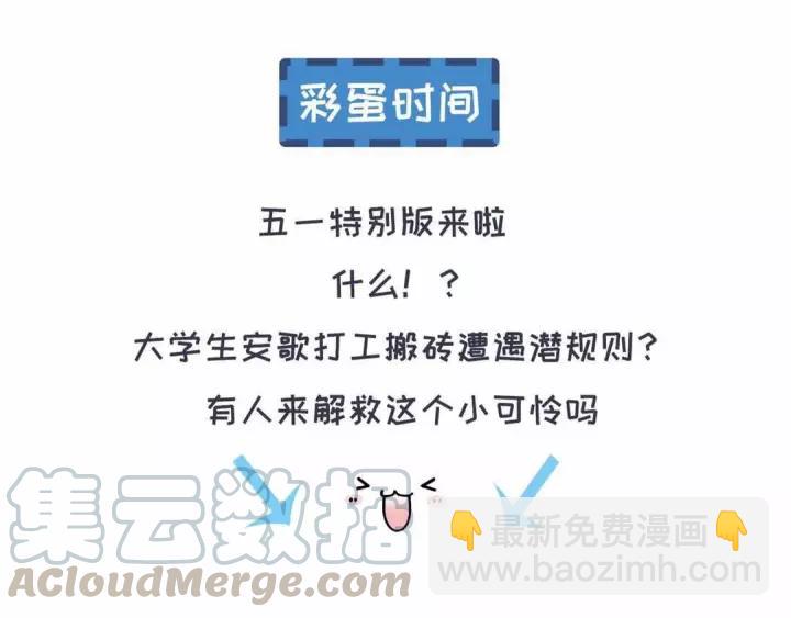第55话 棒打鸳鸯？140