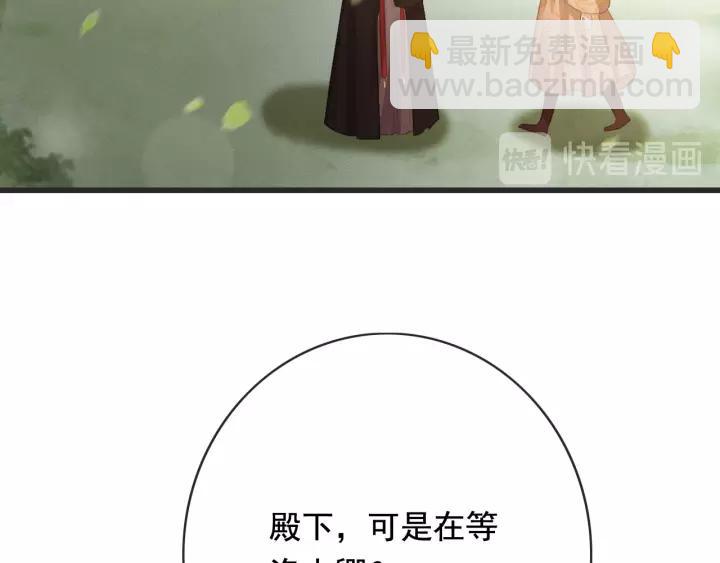 第55话 棒打鸳鸯？38