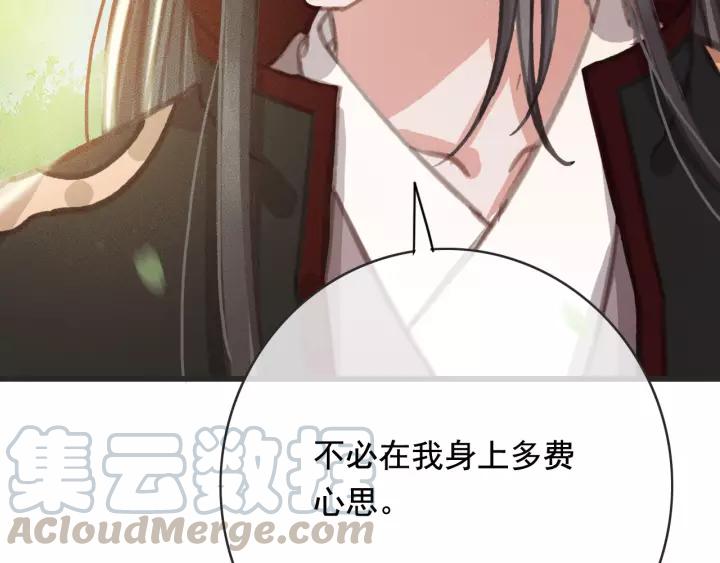第55话 棒打鸳鸯？44