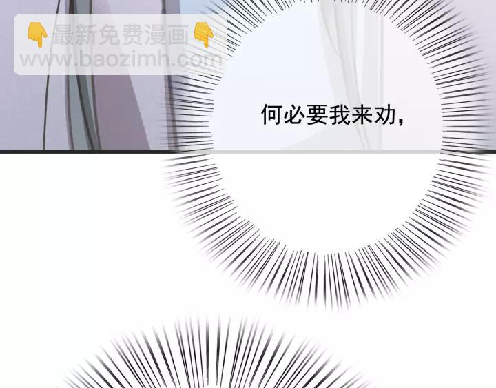 第55话 棒打鸳鸯？75