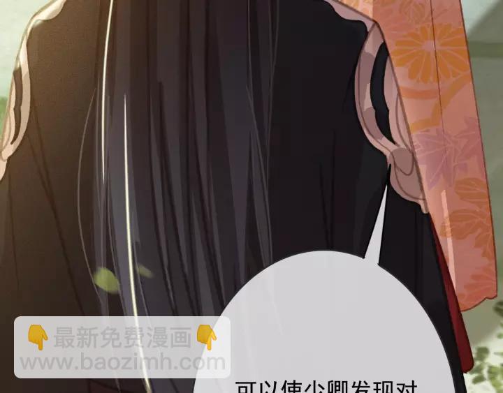 第55话 棒打鸳鸯？87