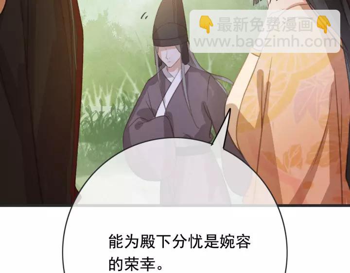 第55话 棒打鸳鸯？94