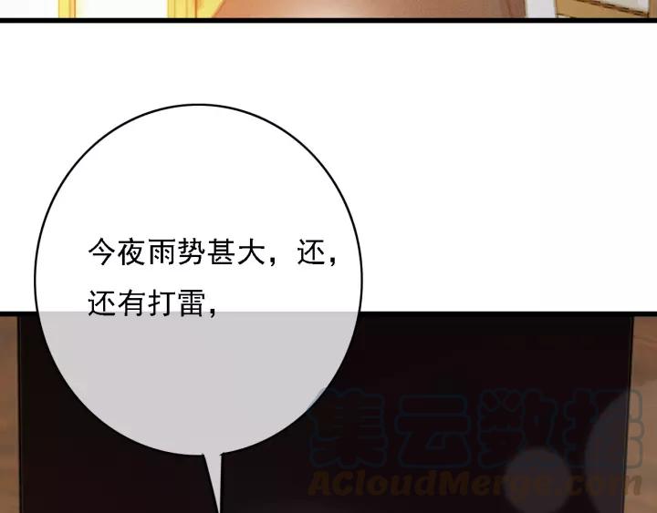 第61话 我们能一起睡觉吗120