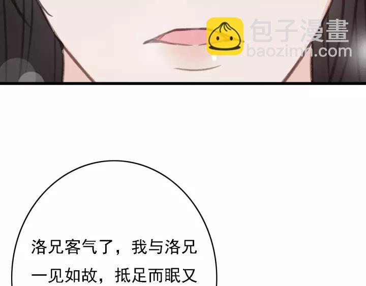 第61话 我们能一起睡觉吗126