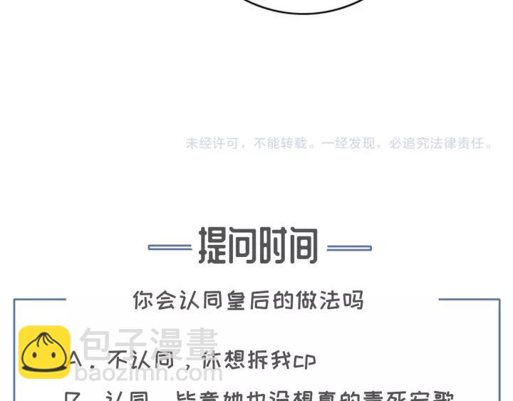 第61话 我们能一起睡觉吗147