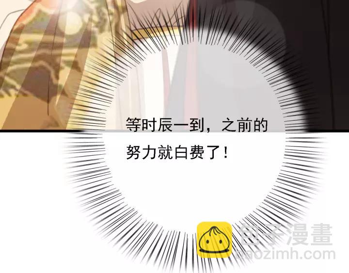 第61话 我们能一起睡觉吗30