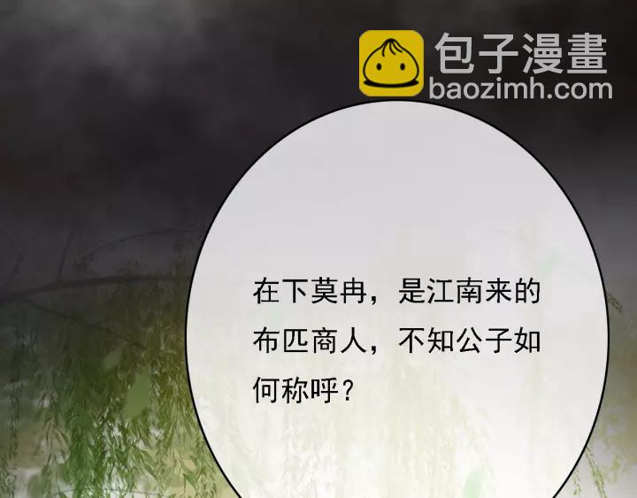 第61话 我们能一起睡觉吗86