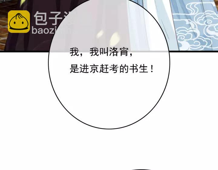 第61话 我们能一起睡觉吗89