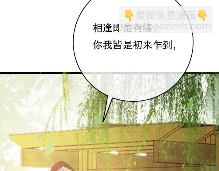 第61话 我们能一起睡觉吗94