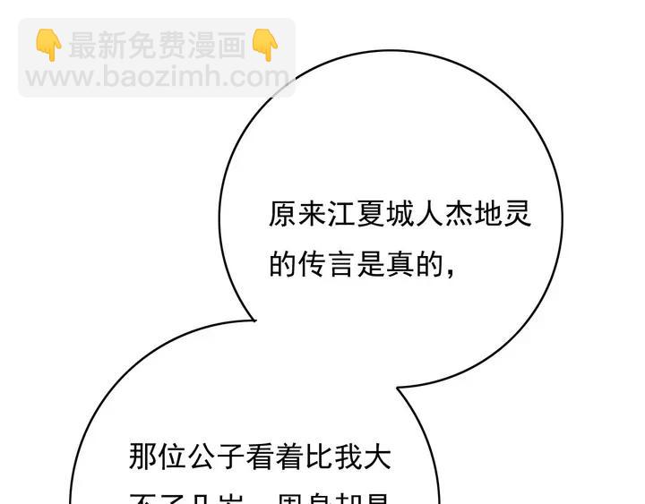 第67话 故地重游102