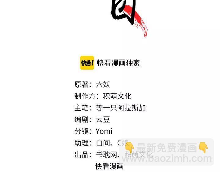 第67话 故地重游2