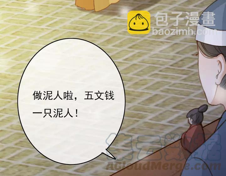 第67话 故地重游84