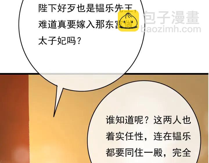 第74话 与丛光的会面111